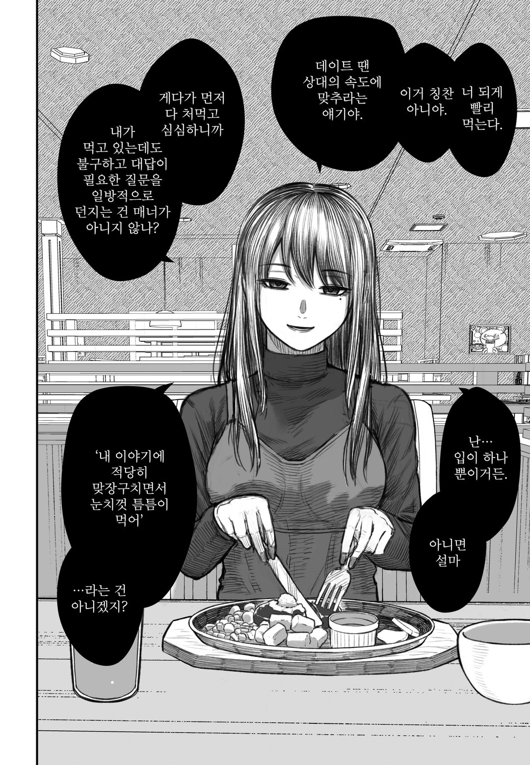 잉여 인간의 사랑법 미리보기-13