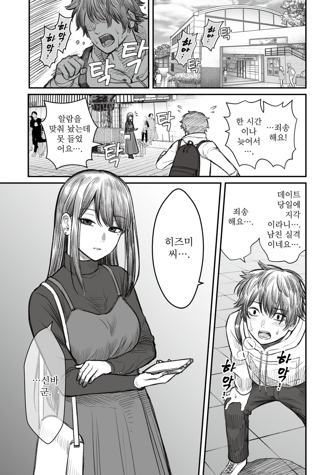 잉여 인간의 사랑법 미리보기-4