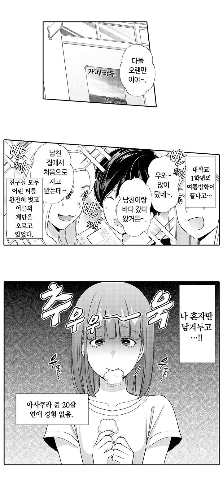 내 남친은 유료 남친 미리보기-0