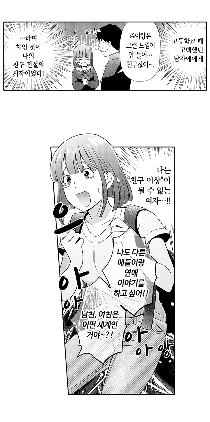 내 남친은 유료 남친 미리보기-6