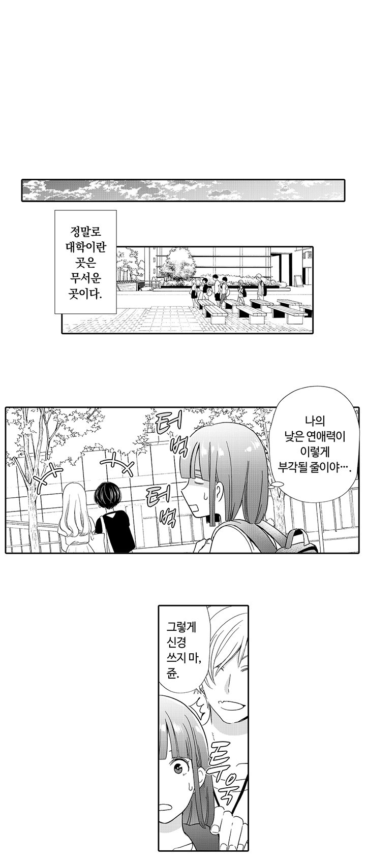 내 남친은 유료 남친 미리보기-2
