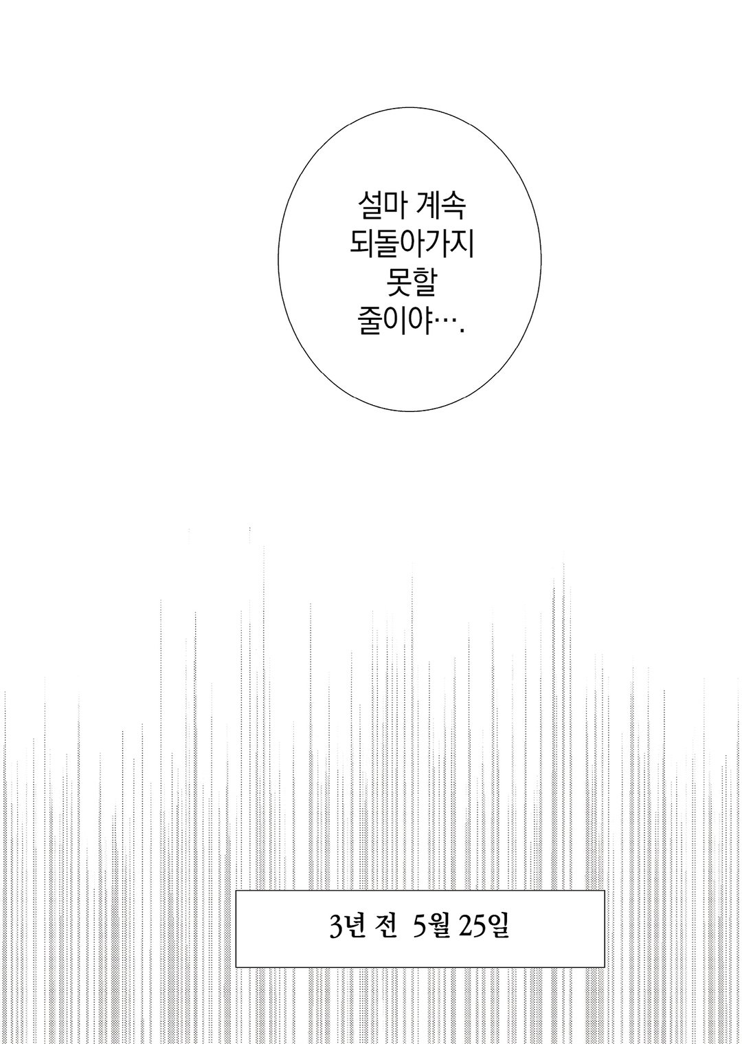 사춘기 비터 체인지 미리보기-1