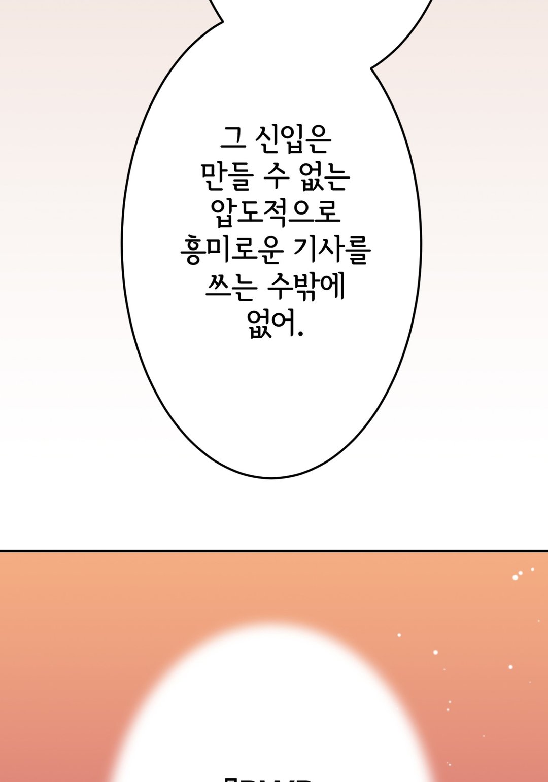 완벽한 신랑 미리보기-43