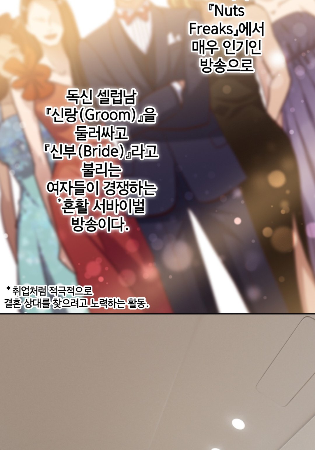 완벽한 신랑 미리보기-13