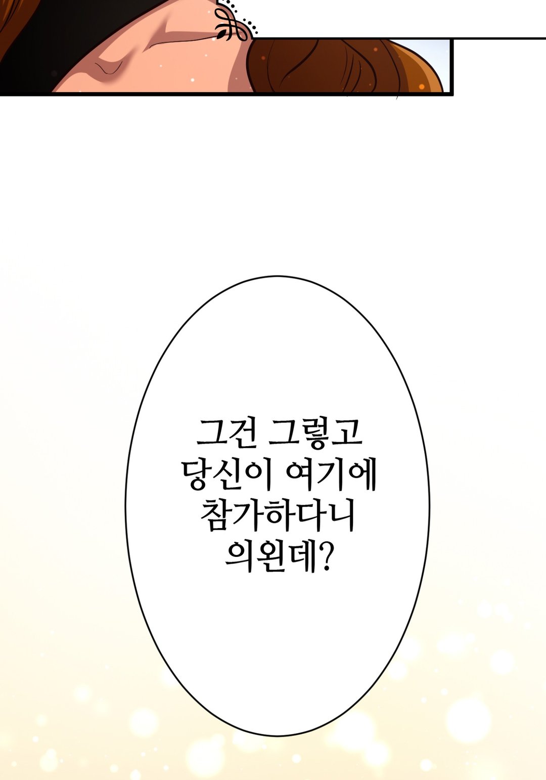 완벽한 신랑 미리보기-9