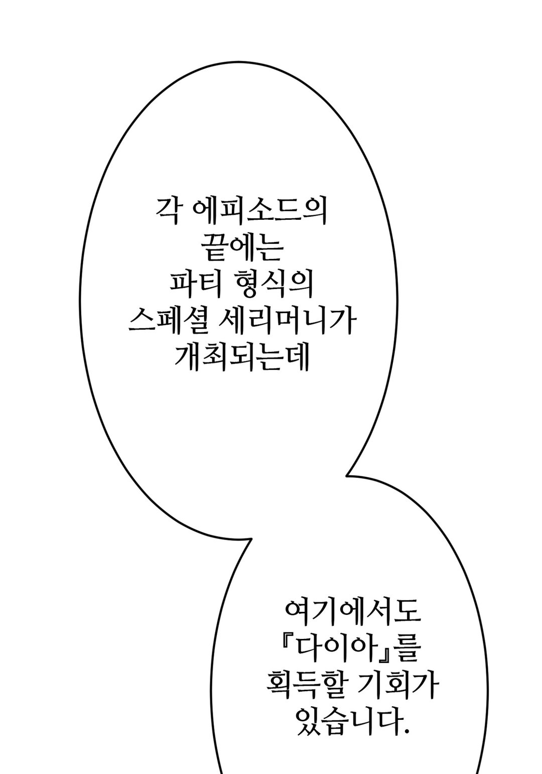 완벽한 신랑 미리보기-62
