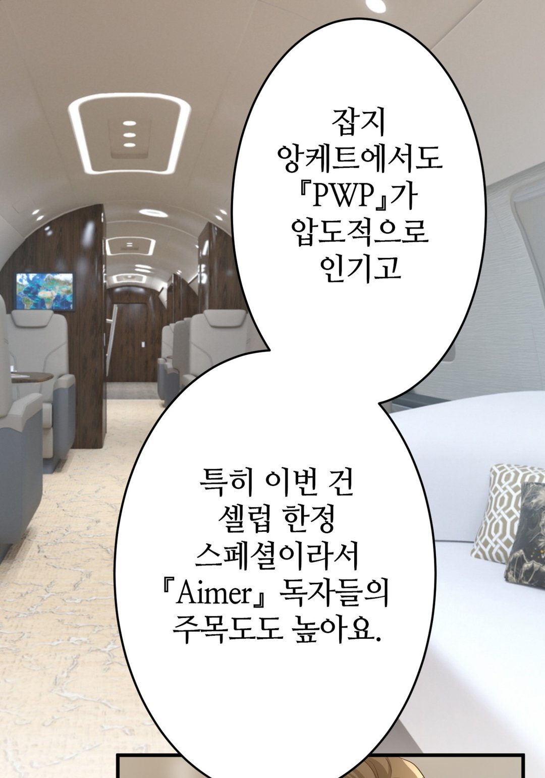 완벽한 신랑 미리보기-14
