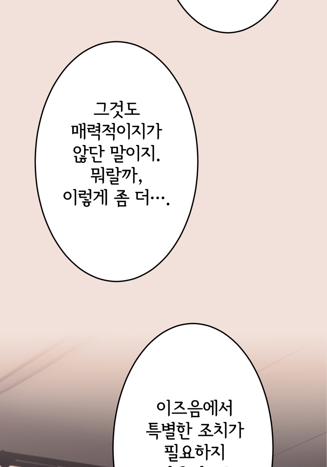 완벽한 신랑 미리보기-37