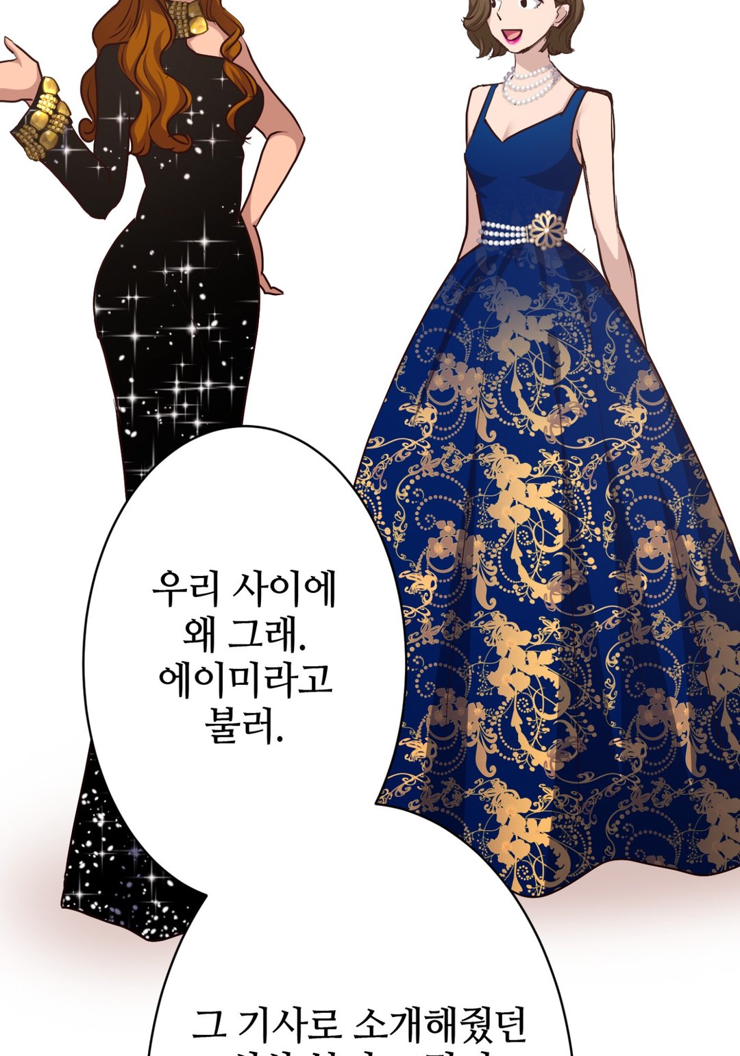 완벽한 신랑 미리보기-7