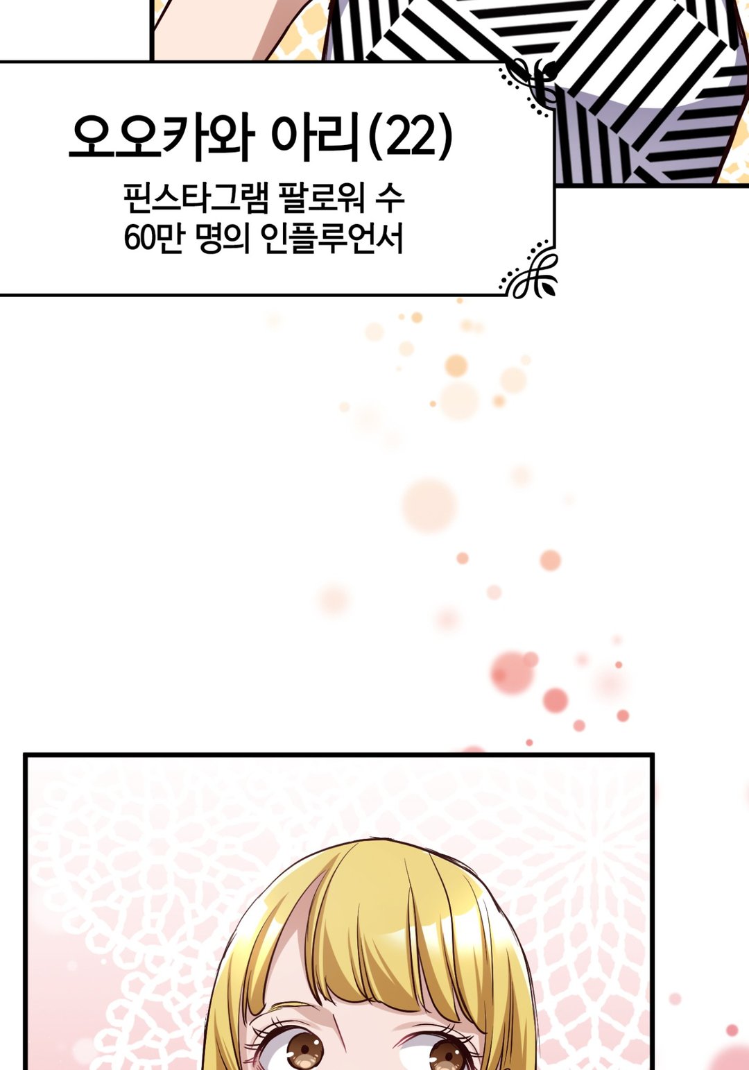 완벽한 신랑 미리보기-23