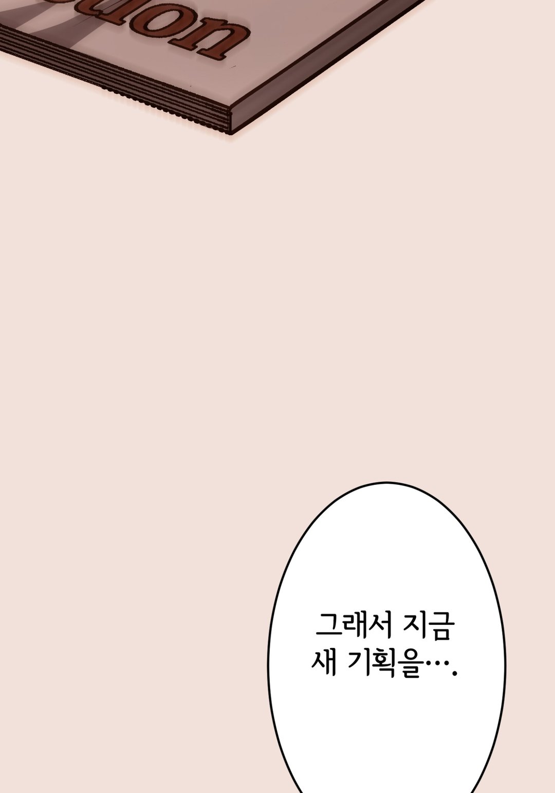 완벽한 신랑 미리보기-36