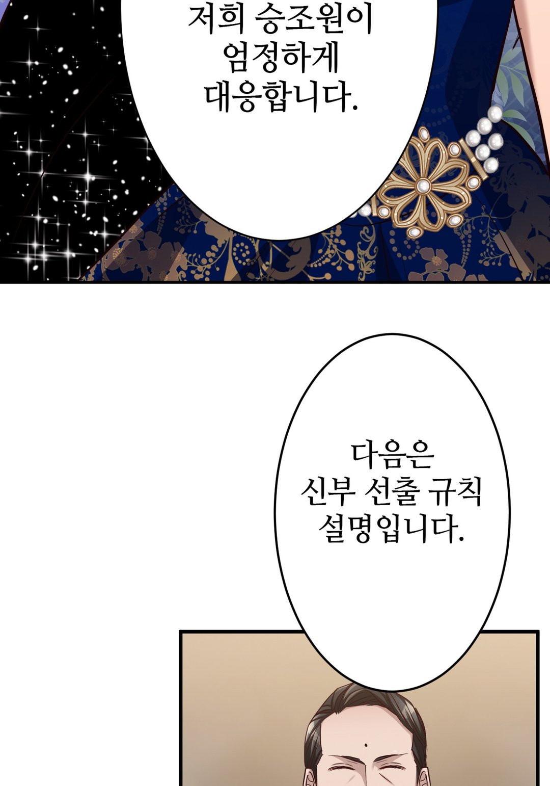 완벽한 신랑 미리보기-57