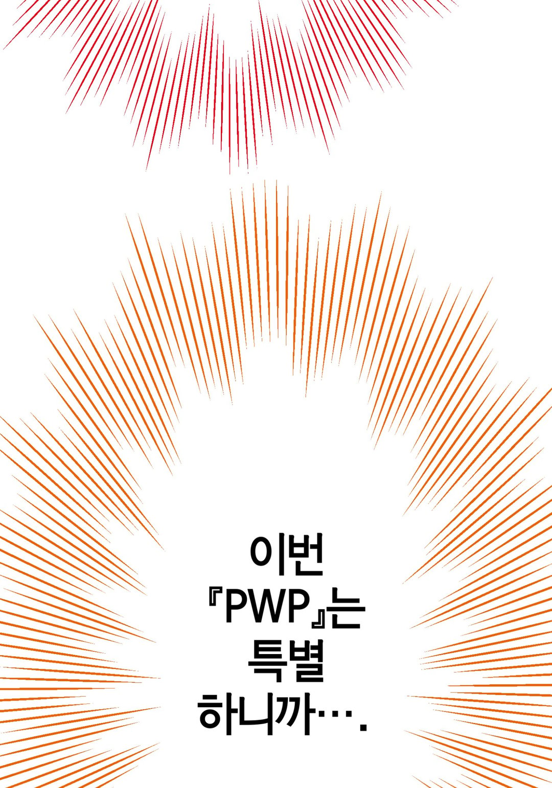 완벽한 신랑 미리보기-46