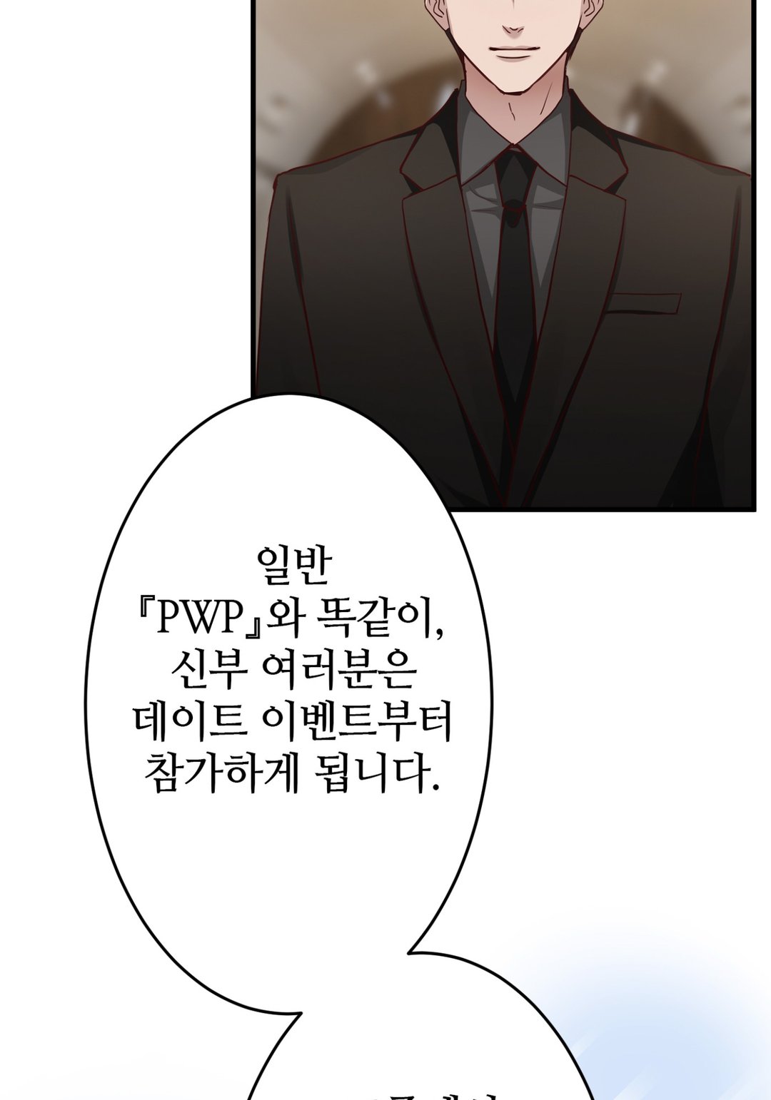 완벽한 신랑 미리보기-58