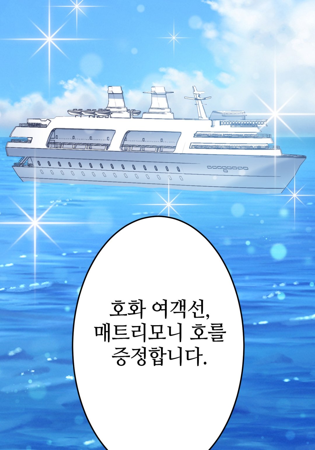 완벽한 신랑 미리보기-66