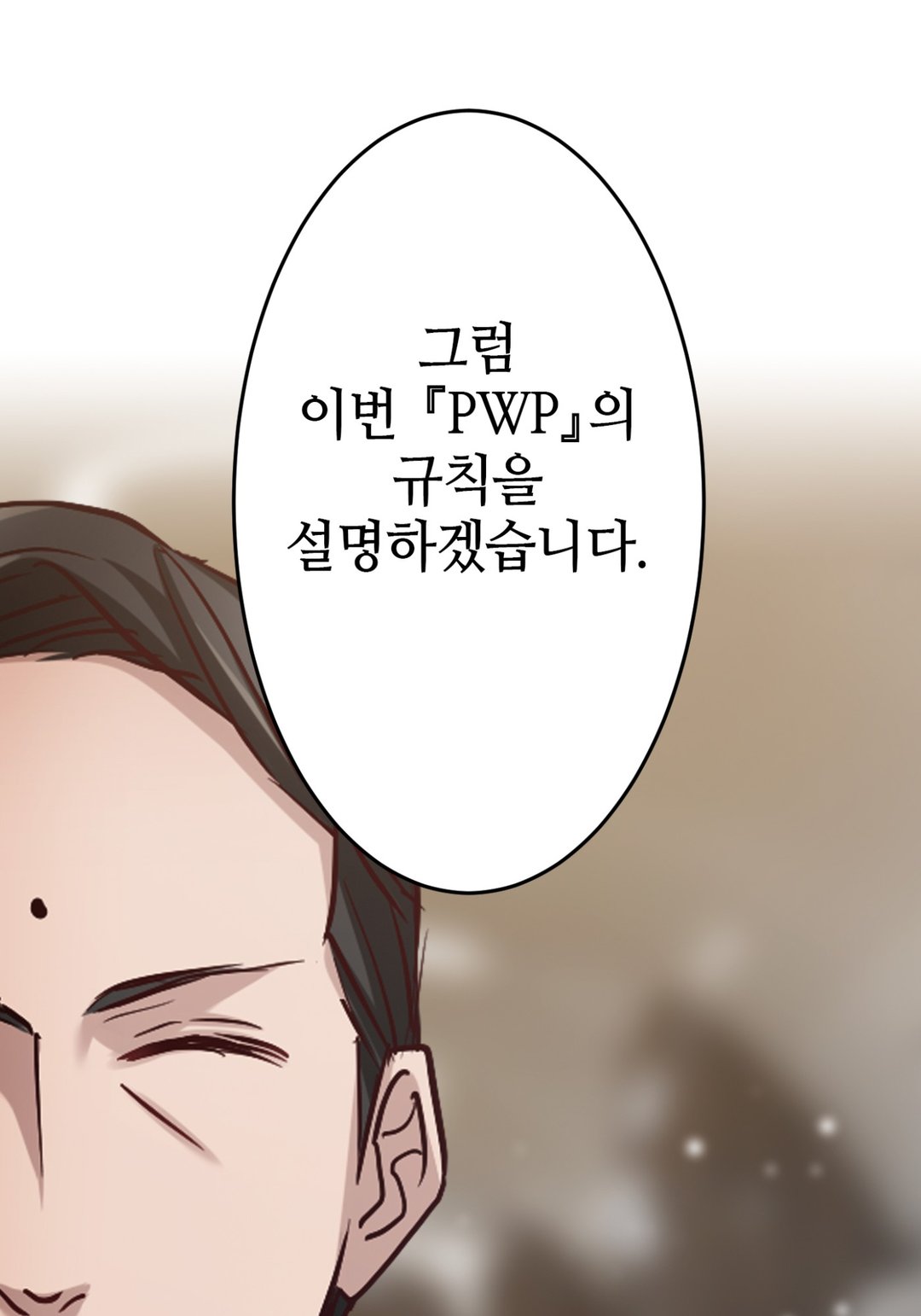 완벽한 신랑 미리보기-54