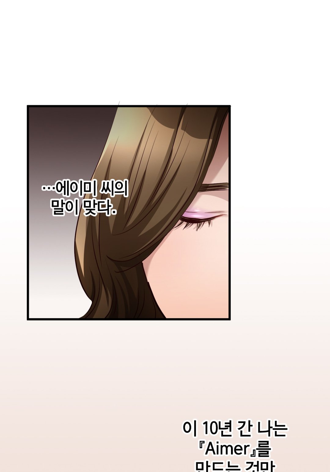 완벽한 신랑 미리보기-32