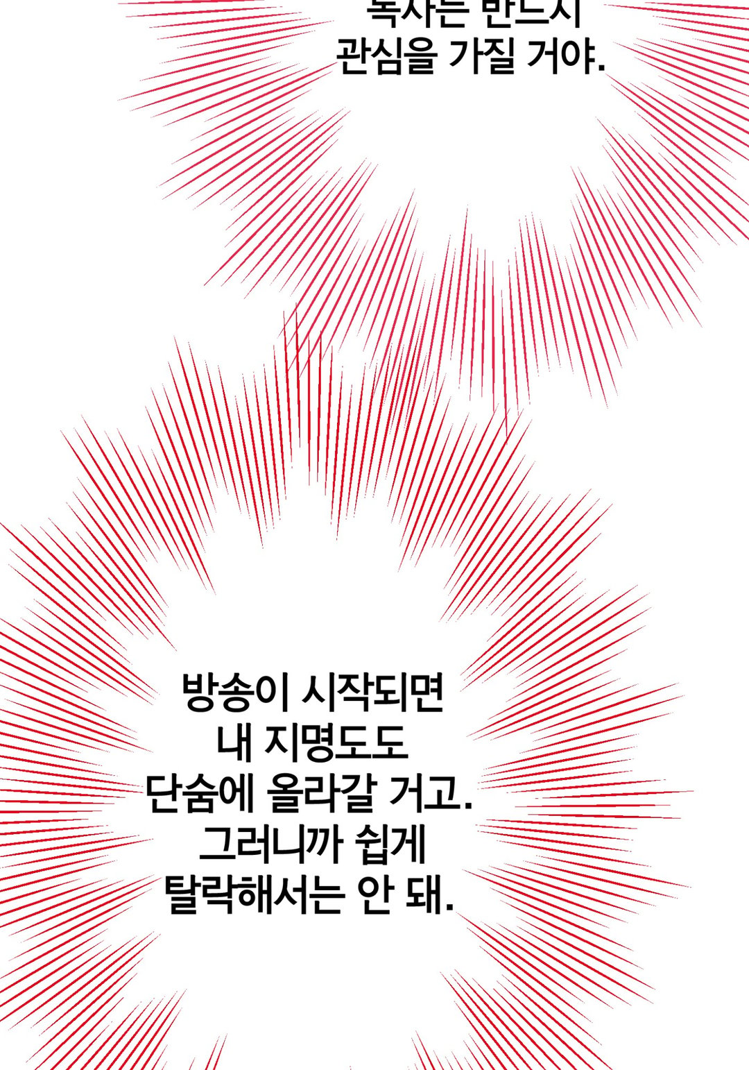 완벽한 신랑 미리보기-45