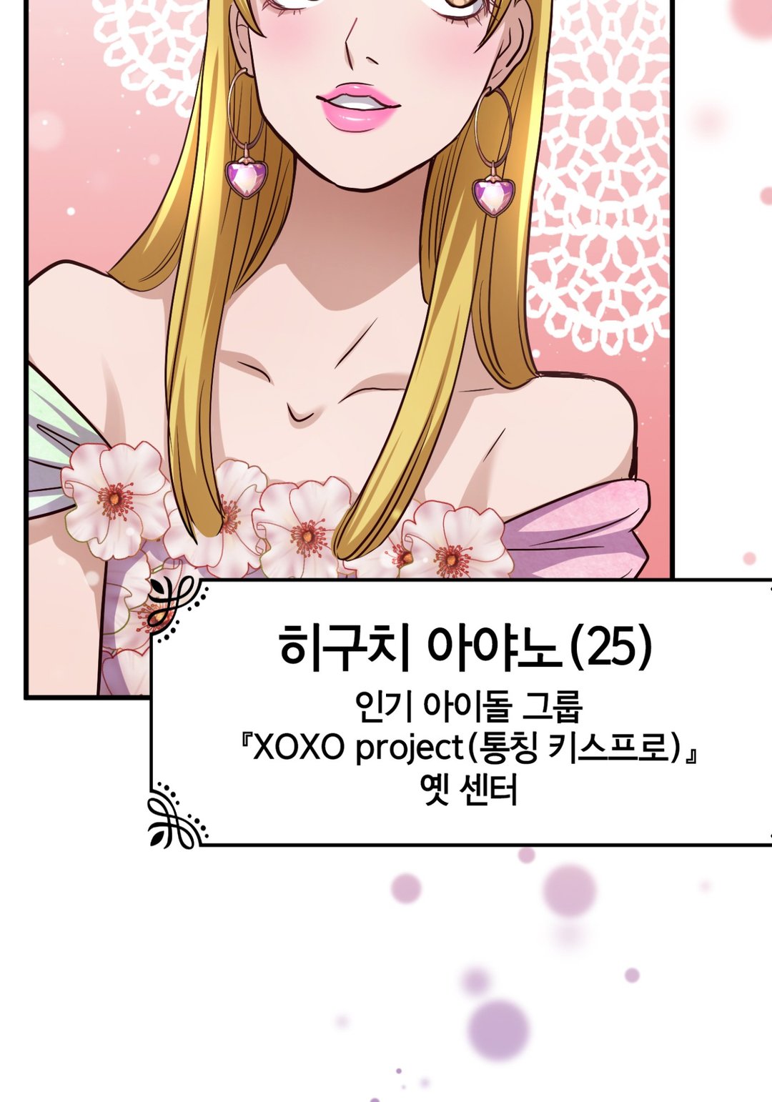 완벽한 신랑 미리보기-24