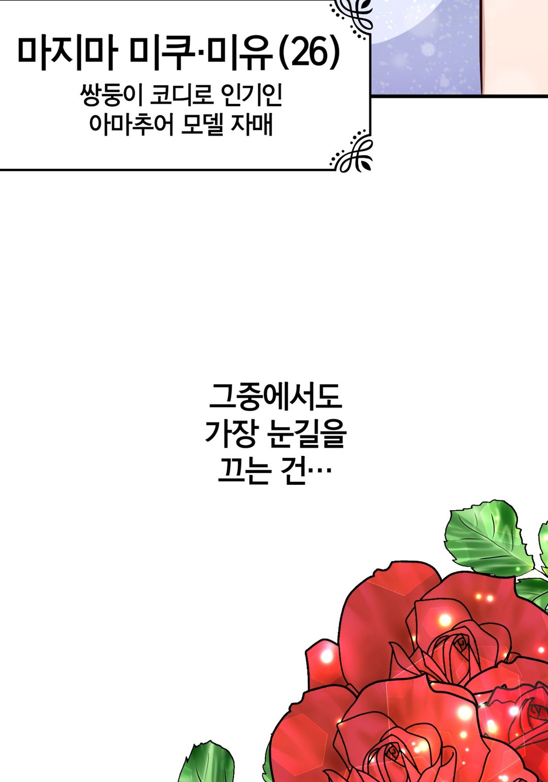 완벽한 신랑 미리보기-26
