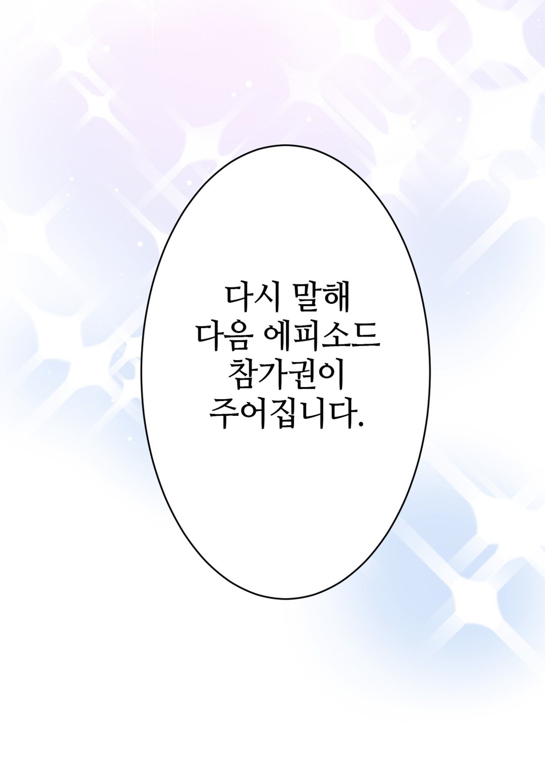 완벽한 신랑 미리보기-60