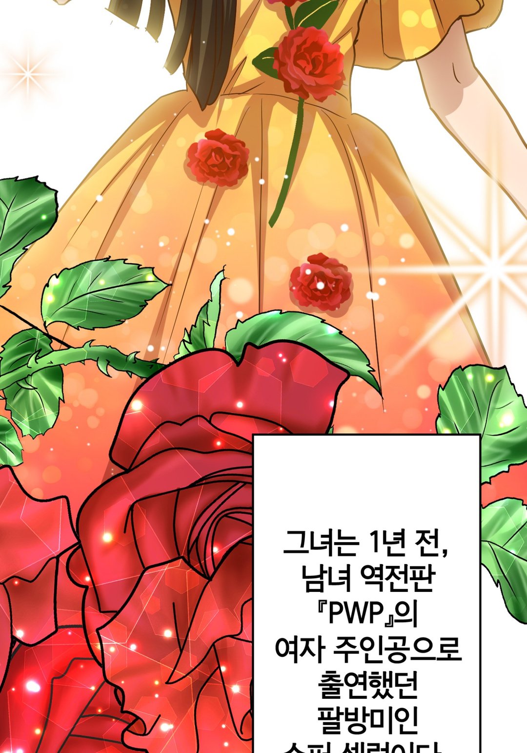 완벽한 신랑 미리보기-28