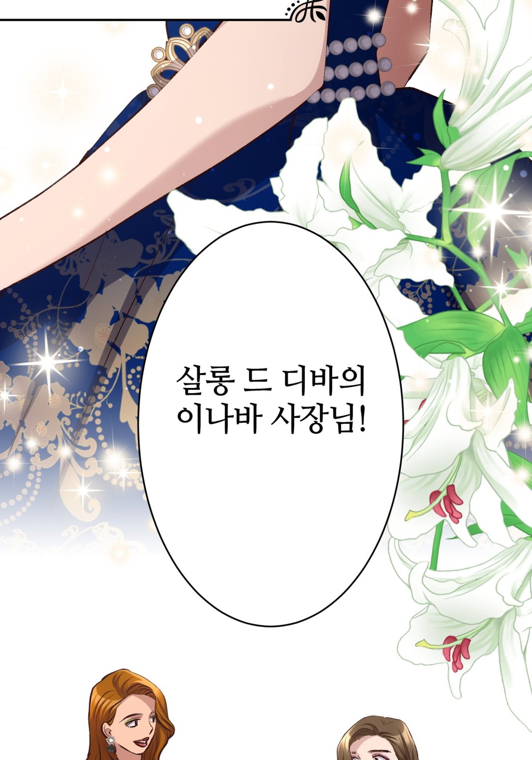 완벽한 신랑 미리보기-6