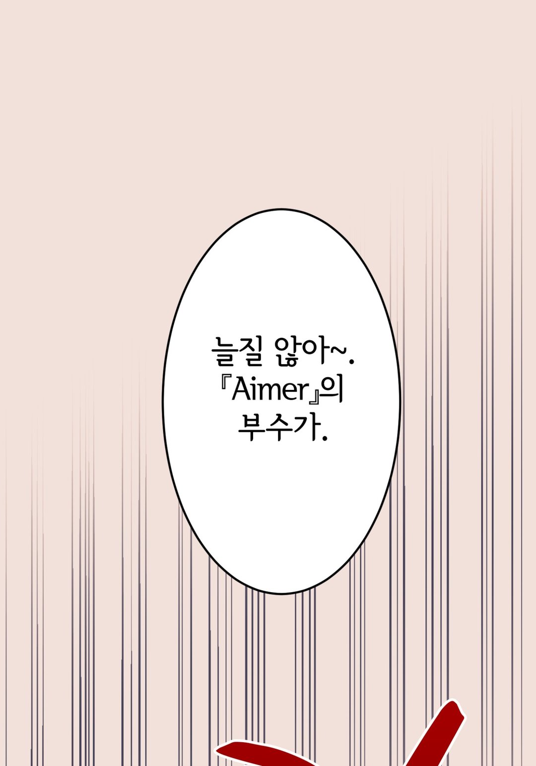 완벽한 신랑 미리보기-34