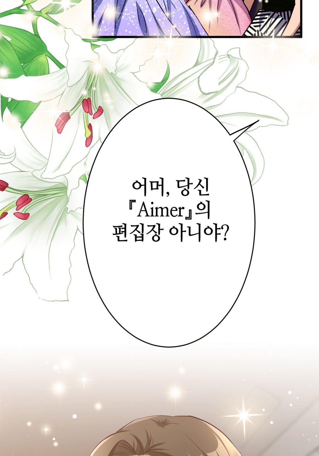 완벽한 신랑 미리보기-4
