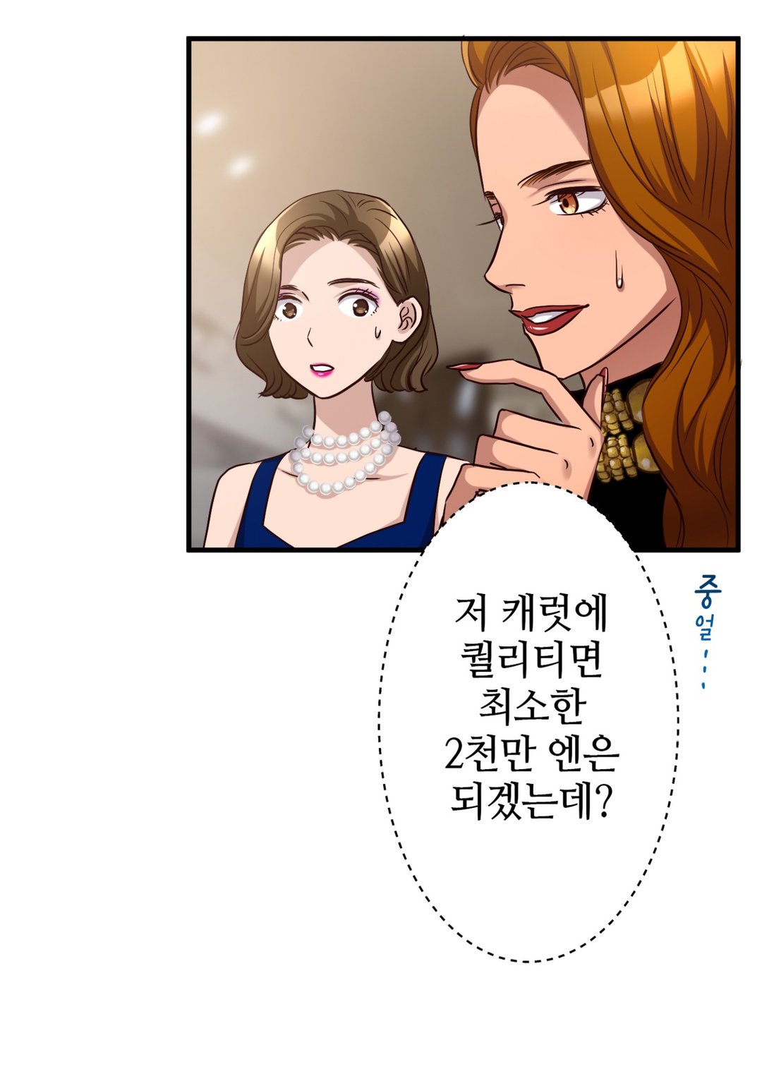 완벽한 신랑 미리보기-61