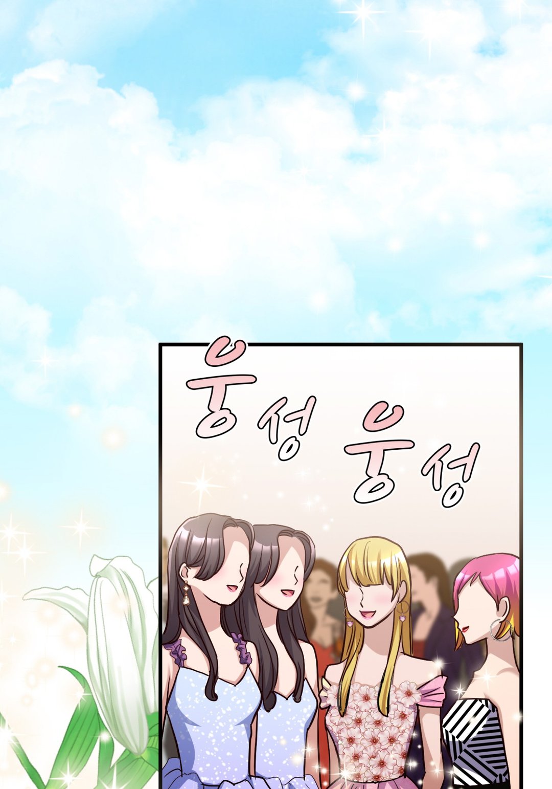 완벽한 신랑 미리보기-3