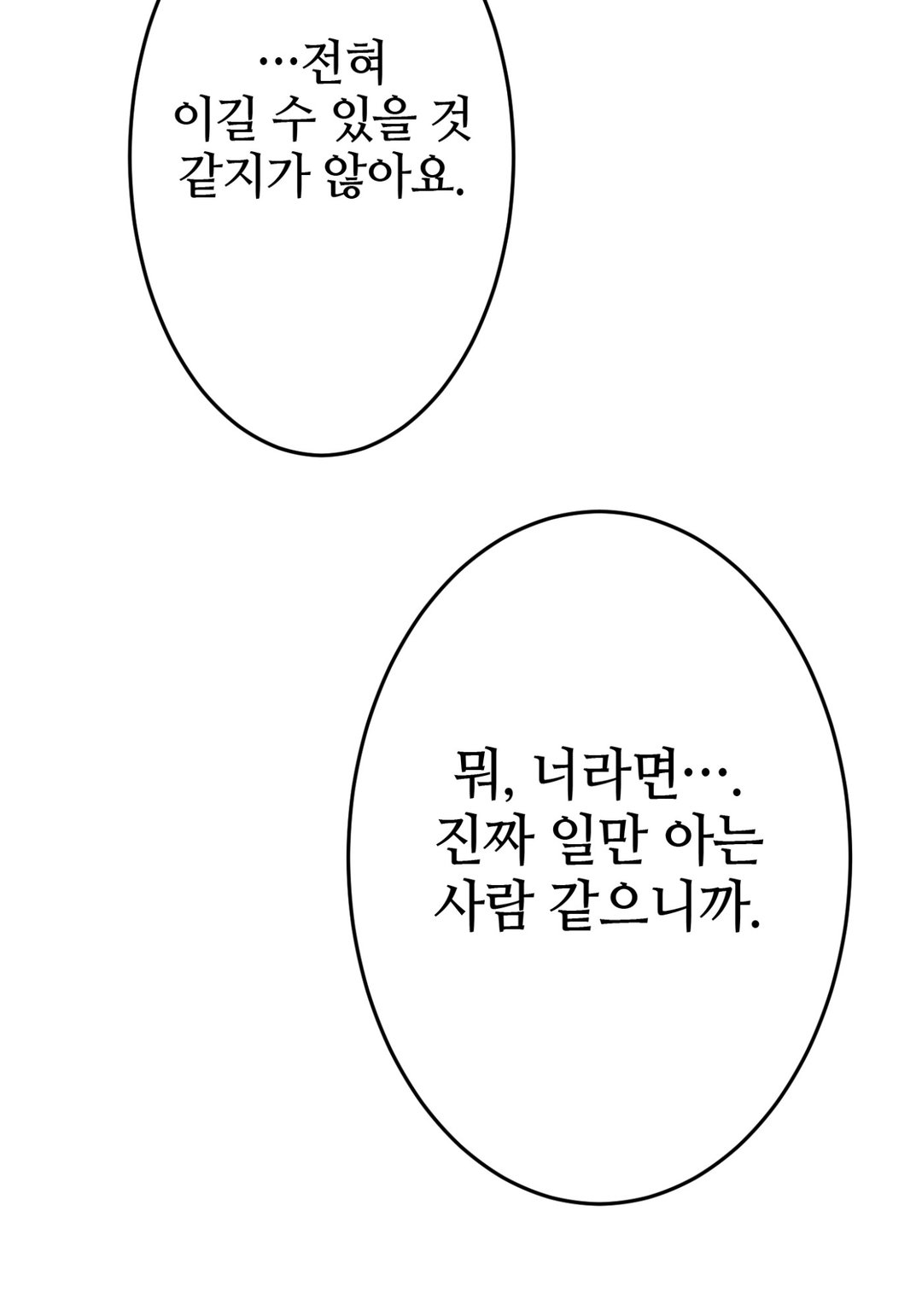 완벽한 신랑 미리보기-31