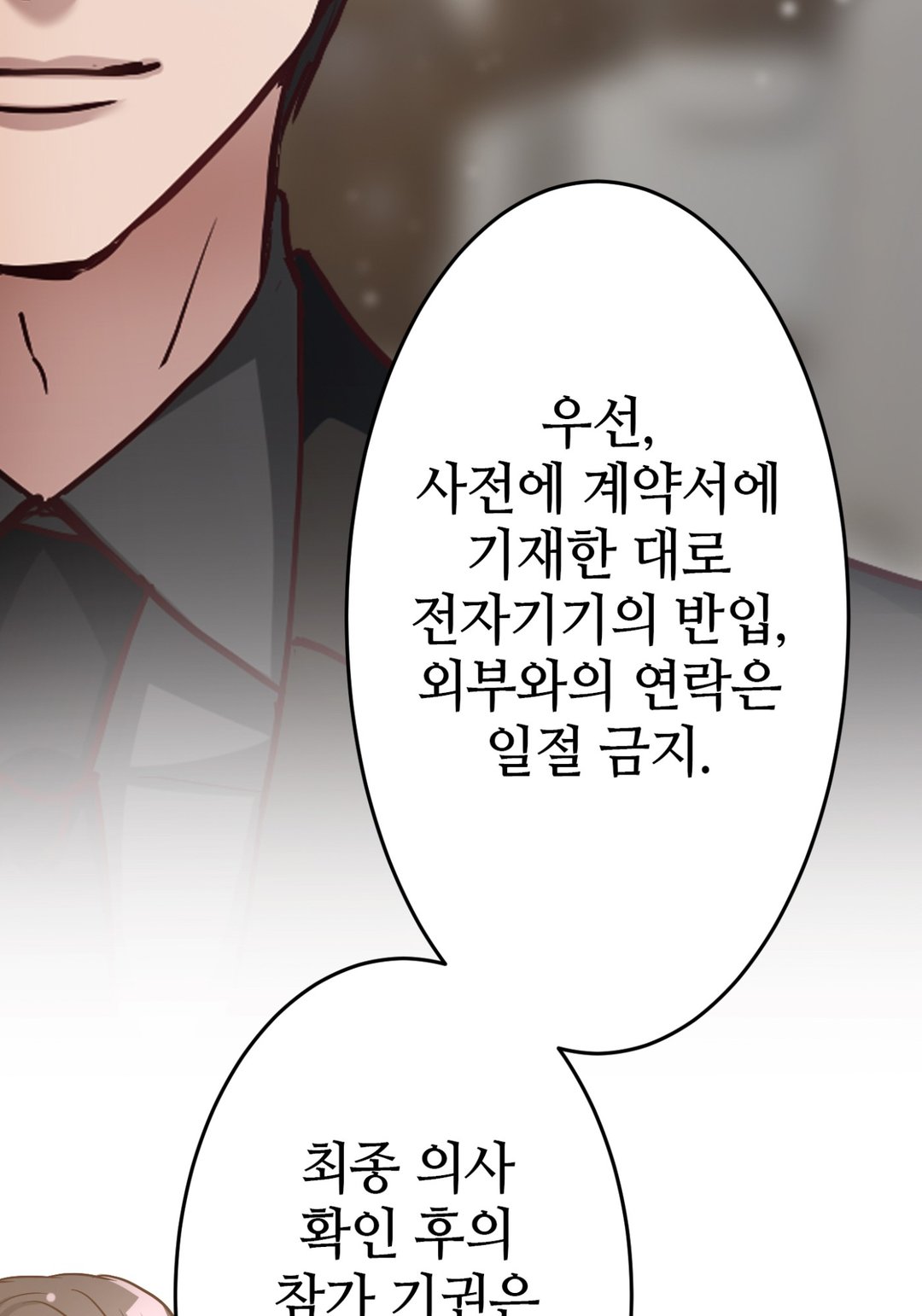완벽한 신랑 미리보기-55