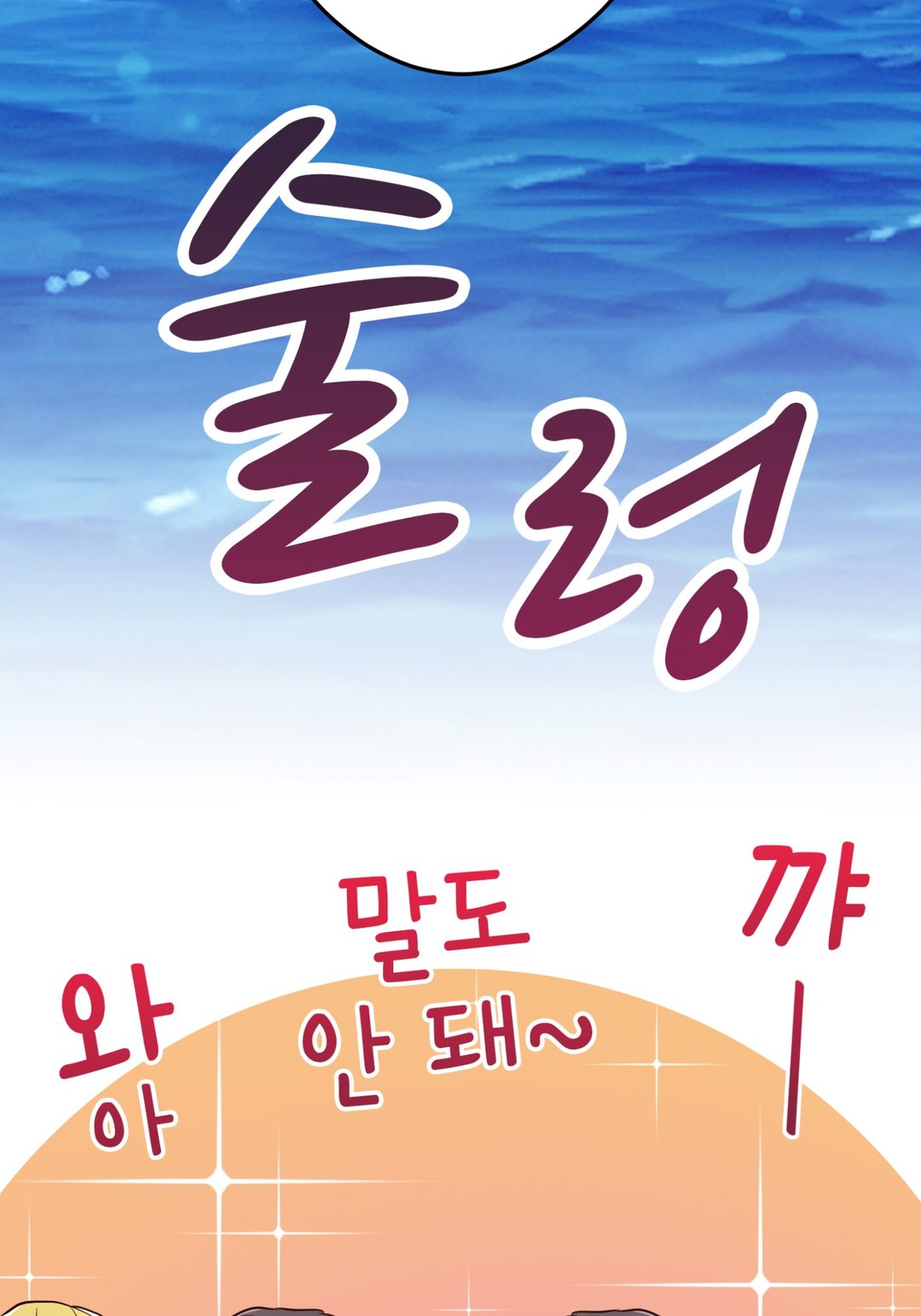 완벽한 신랑 미리보기-67