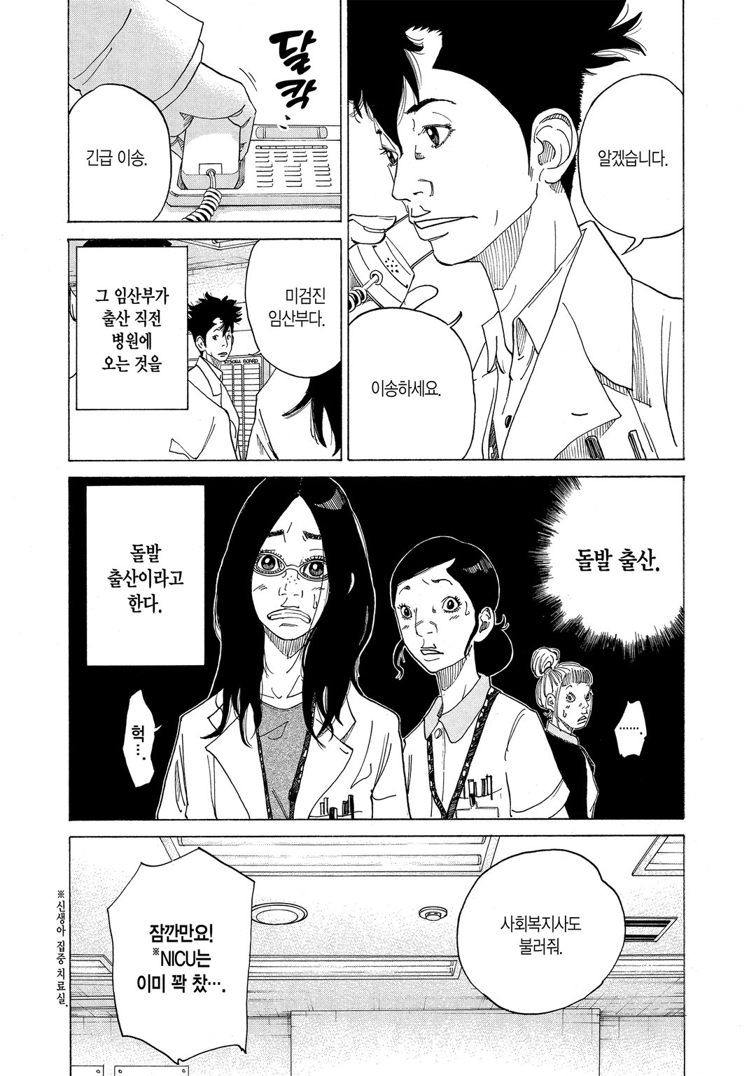 코우노도리 미리보기-5