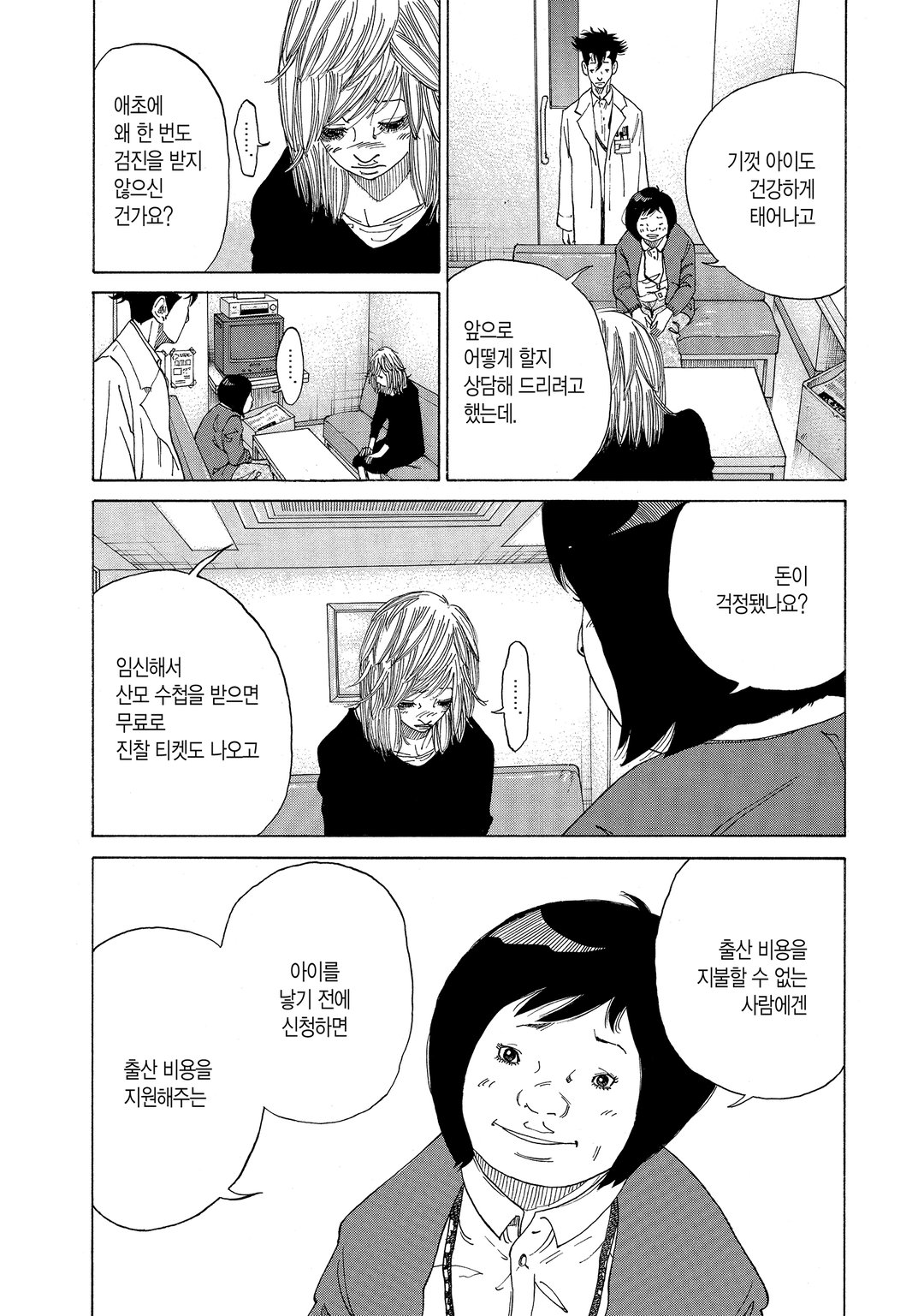 코우노도리 미리보기-18