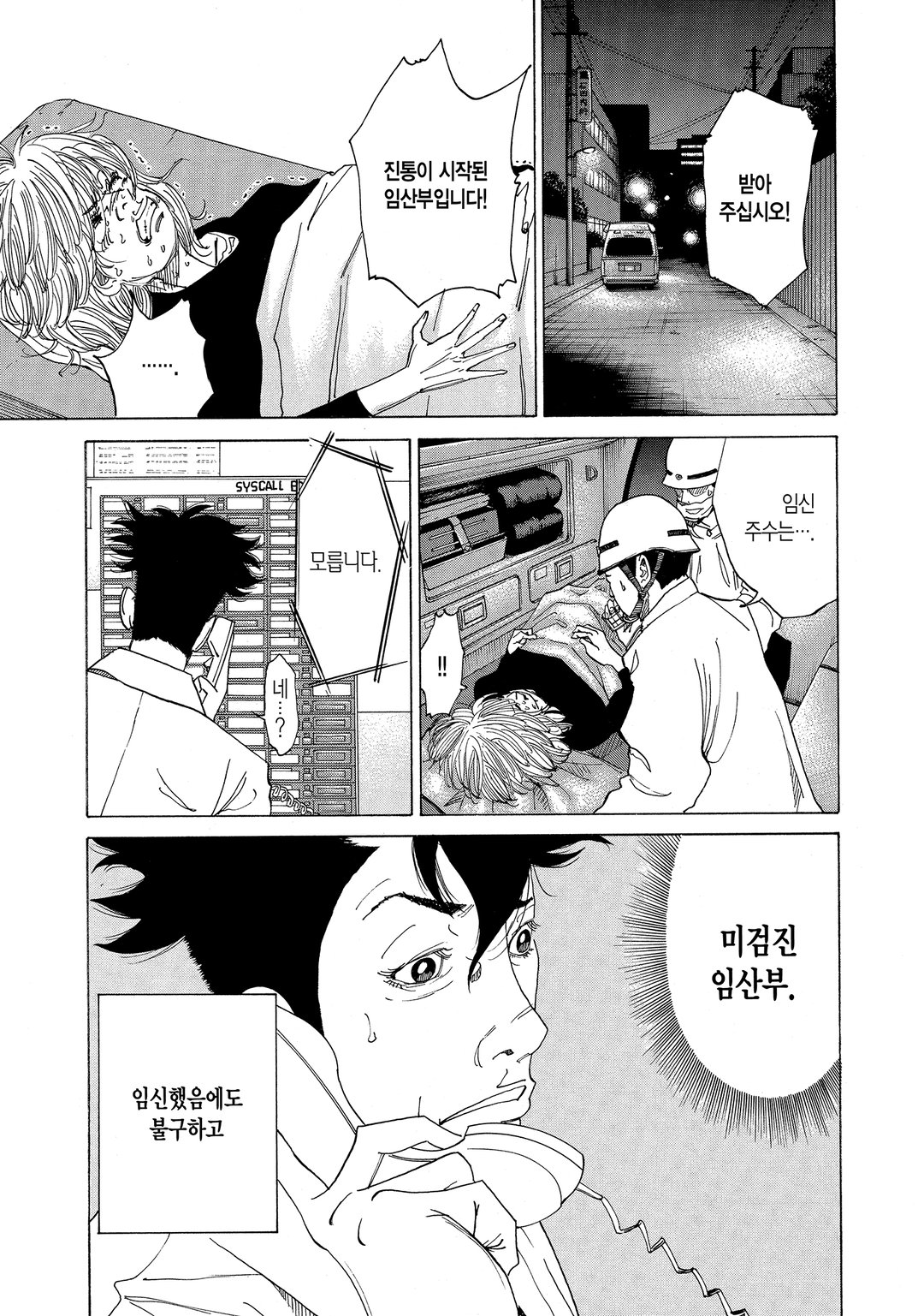코우노도리 미리보기-3