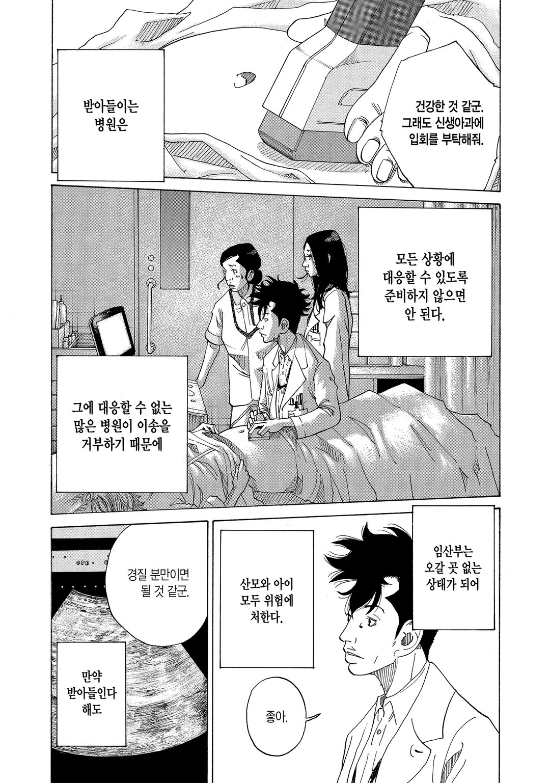 코우노도리 미리보기-8