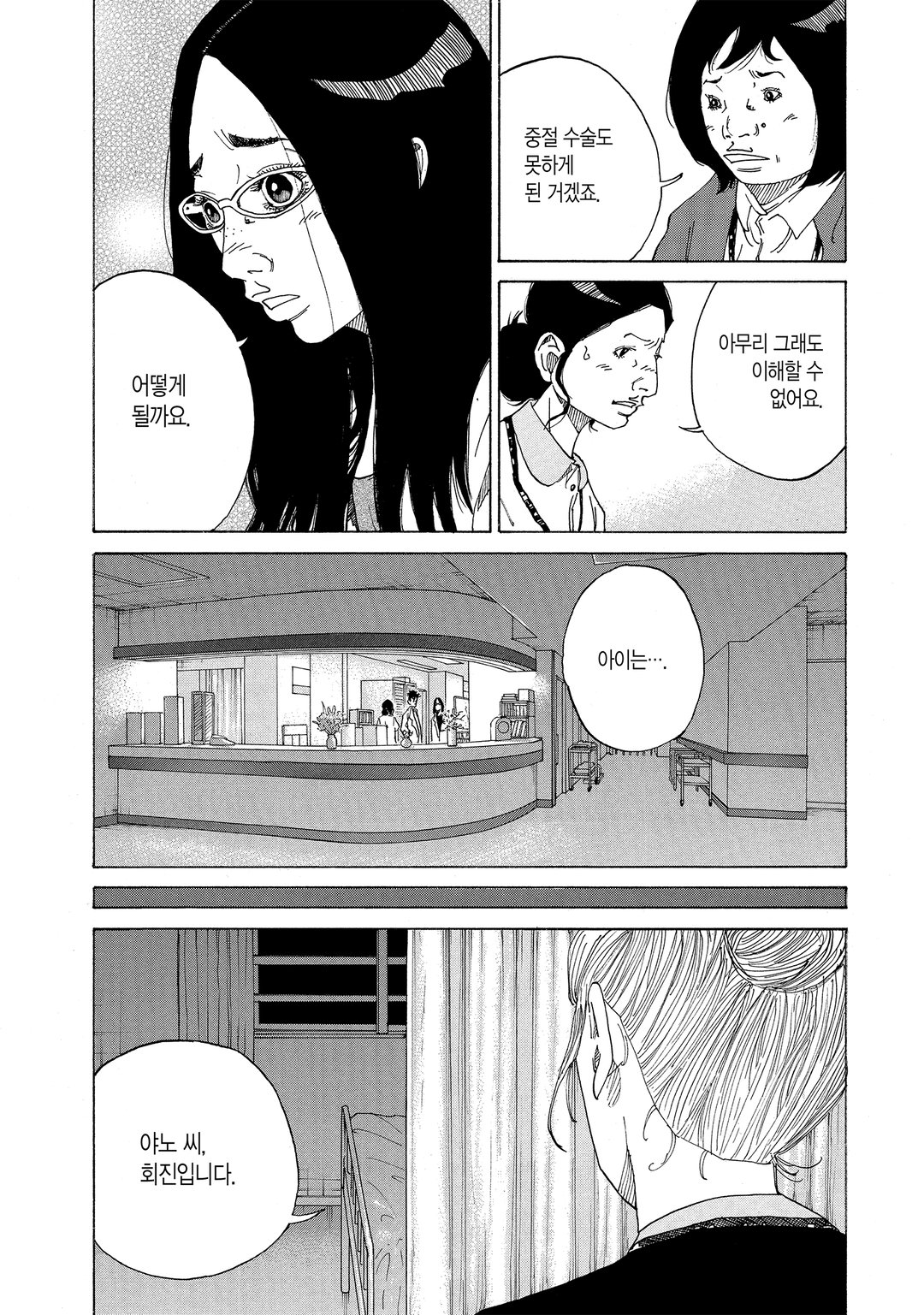 코우노도리 미리보기-14