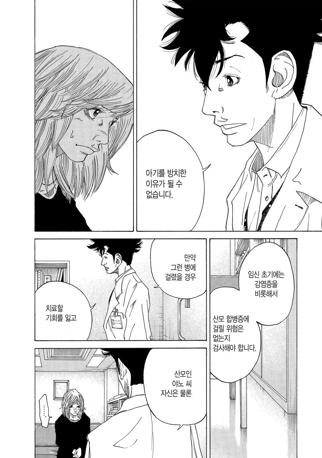 코우노도리 미리보기-20