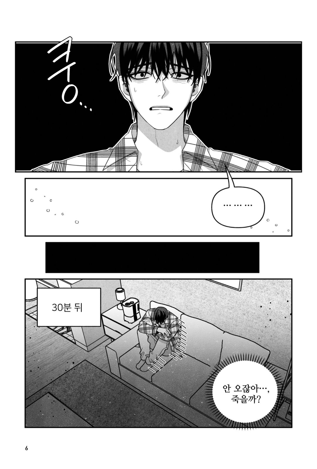 안 건강한 연애와 건강한 연애의 창과 방패 같은 사랑 미리보기-1