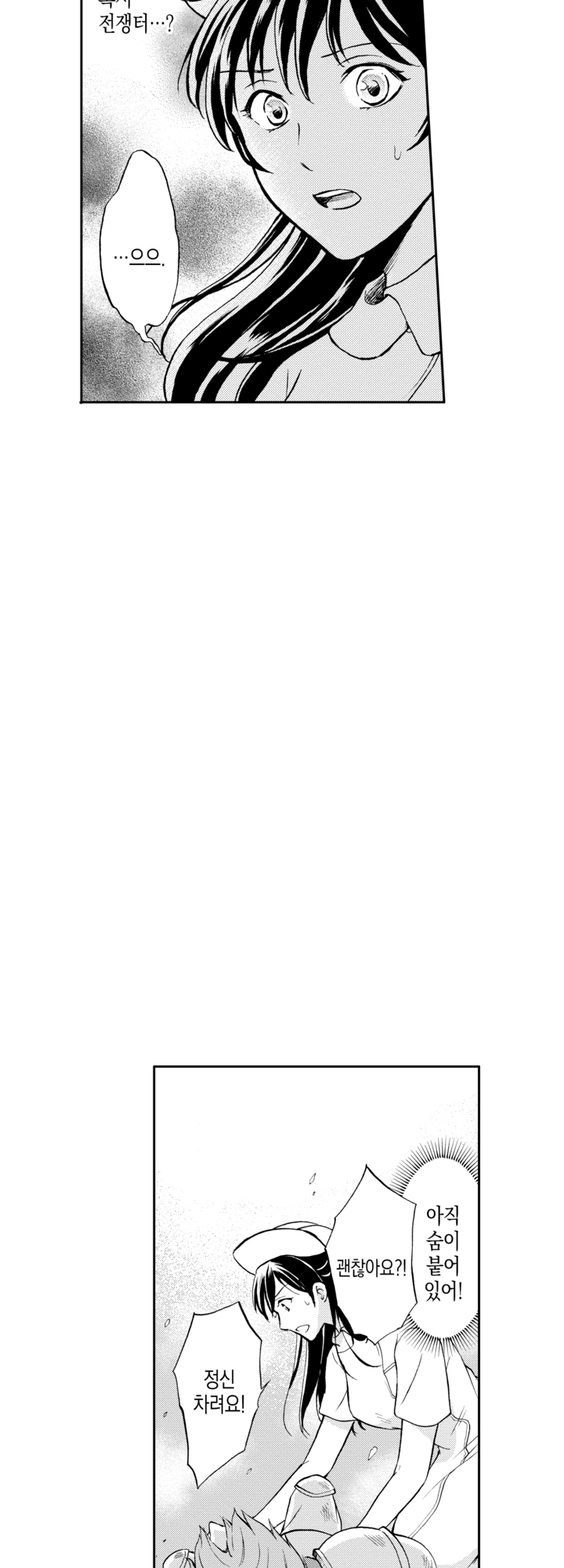 이세계에서 어쩌다 왕국 간호사가 되었습니다 미리보기-15