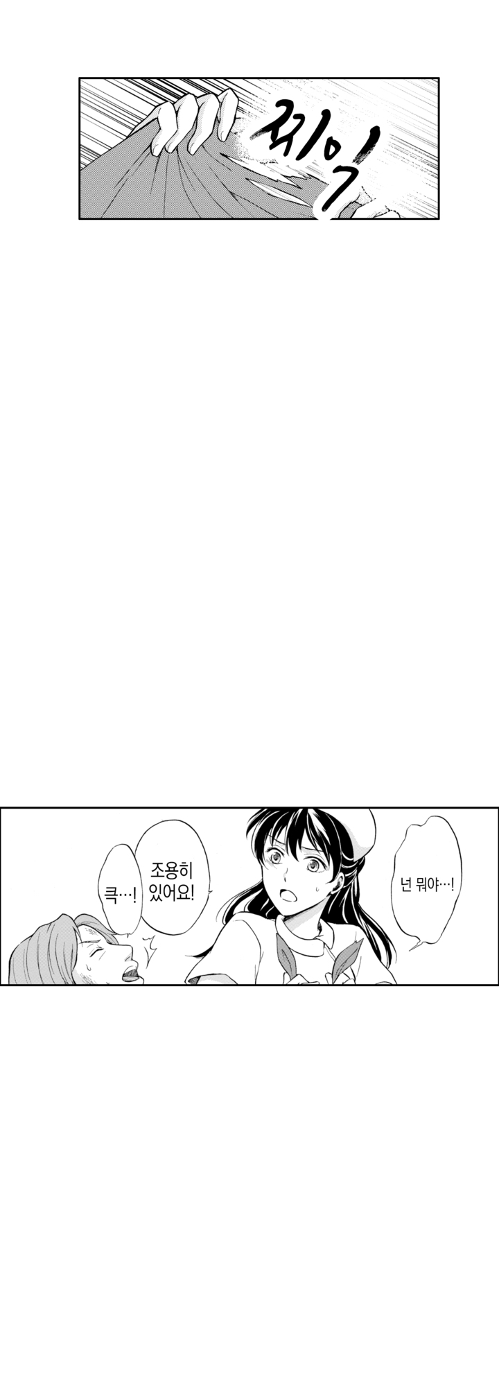 이세계에서 어쩌다 왕국 간호사가 되었습니다 미리보기-17