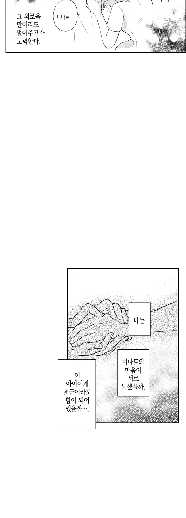 이세계에서 어쩌다 왕국 간호사가 되었습니다 미리보기-8