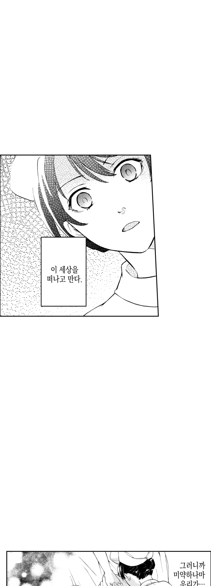 이세계에서 어쩌다 왕국 간호사가 되었습니다 미리보기-7