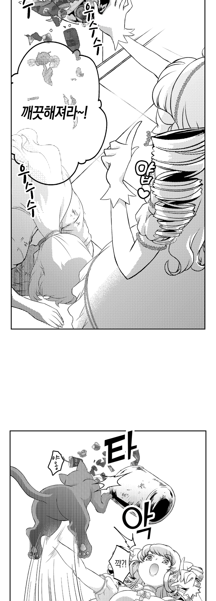 은색 늑대는 왕녀를 뺏고 놓아주질 않는다 미리보기-5