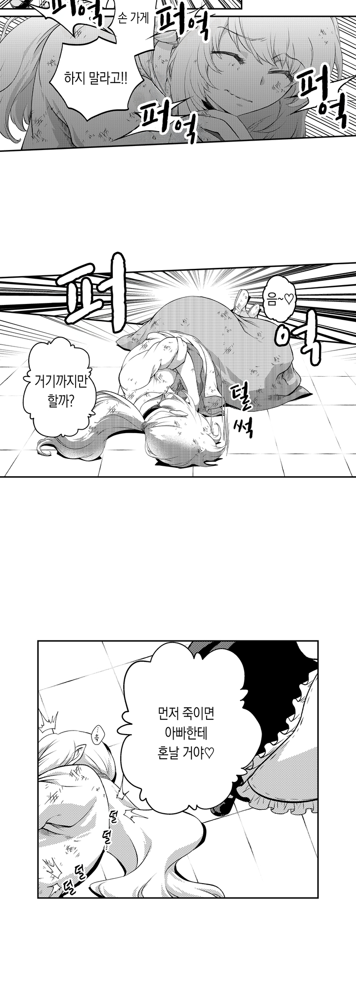 은색 늑대는 왕녀를 뺏고 놓아주질 않는다 미리보기-8