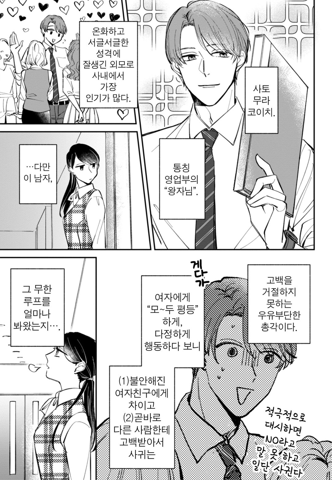 내기에서 시작하는 이별의 사랑 미리보기-4