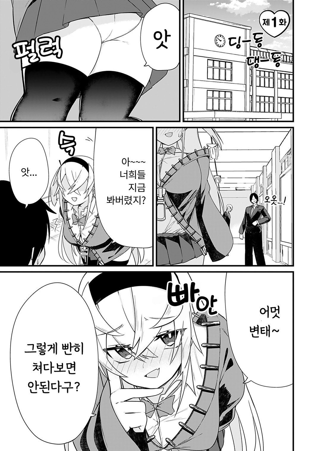 미쿠다시 이바리는 깔보고 싶어! 미리보기-0