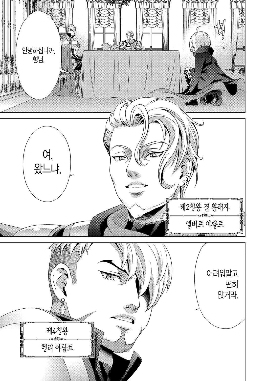 귀족 전생 미리보기-14